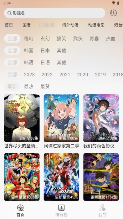 灵云动漫软件截图