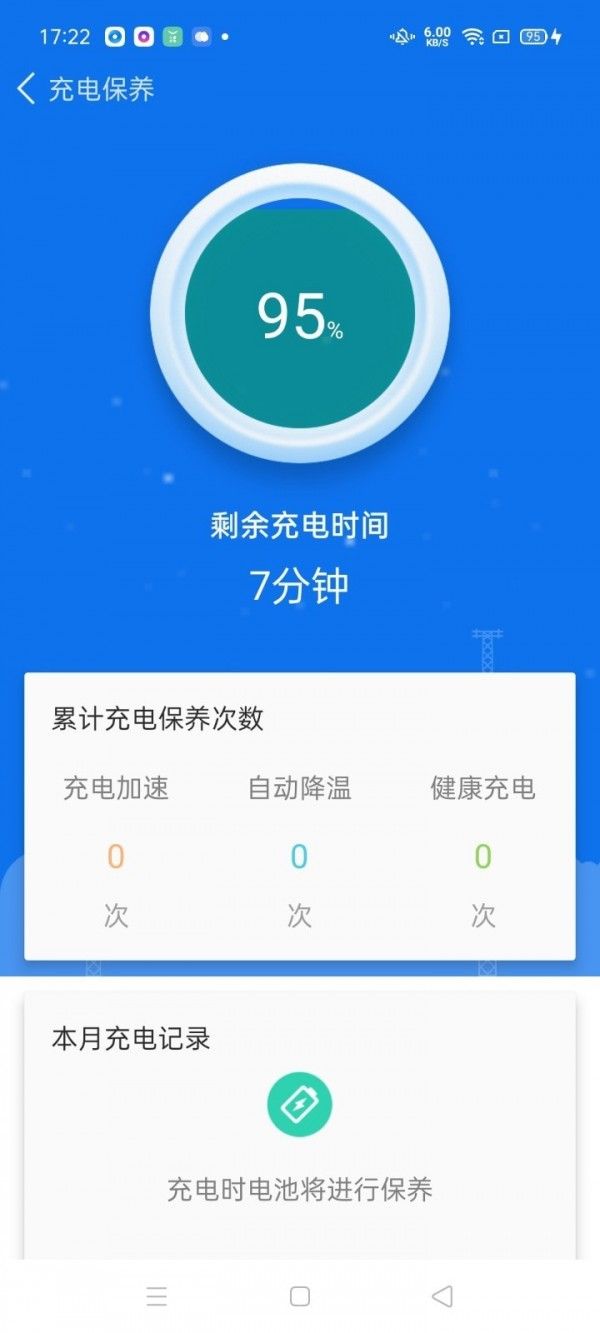 万能清理卫士软件截图