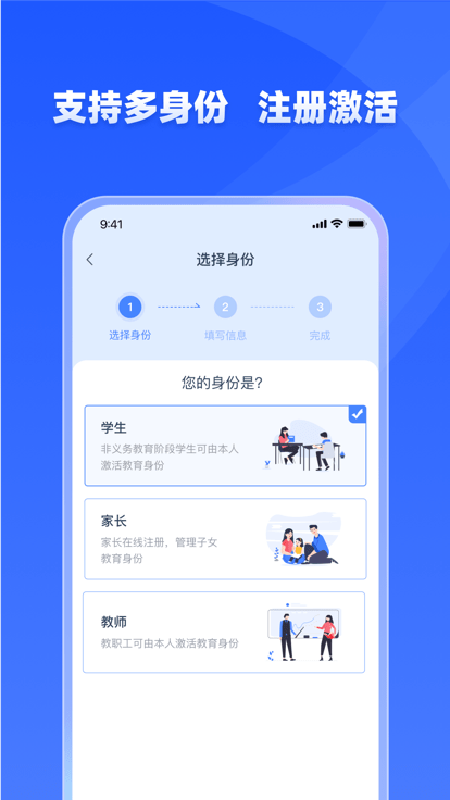 学有优教软件截图