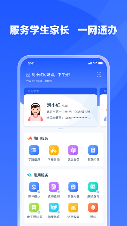 学有优教软件截图