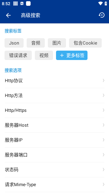 HttpCanary软件截图