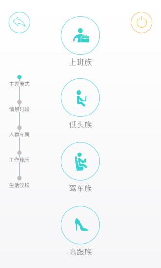 智摩大师软件截图