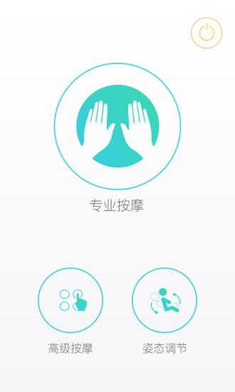 智摩大师软件截图