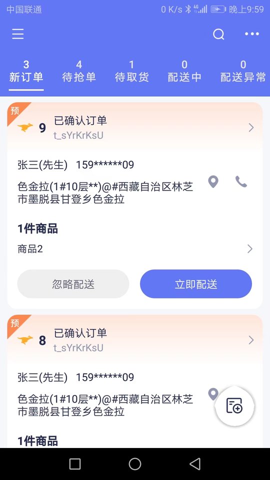 船到软件截图