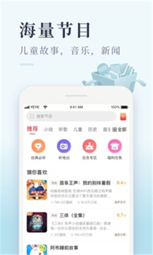 30书院软件截图