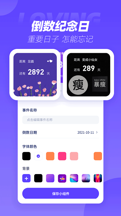 表盘商店软件截图