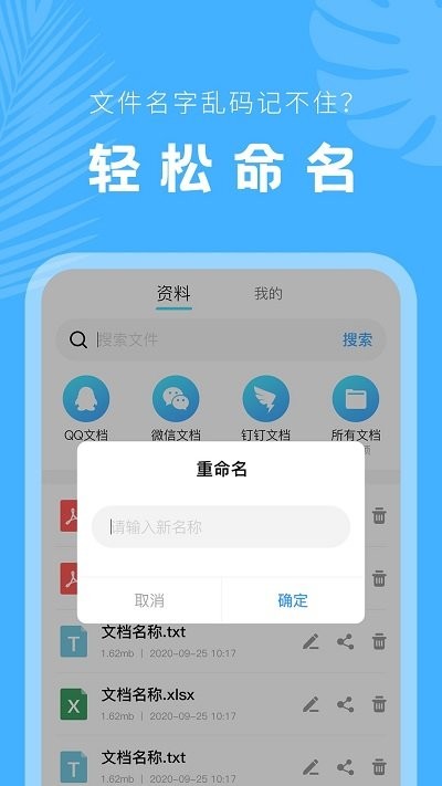 文档管理器软件截图