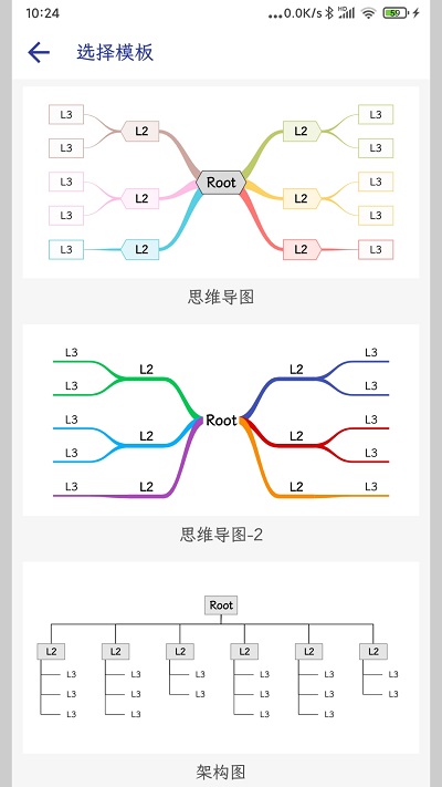 简约思维软件截图