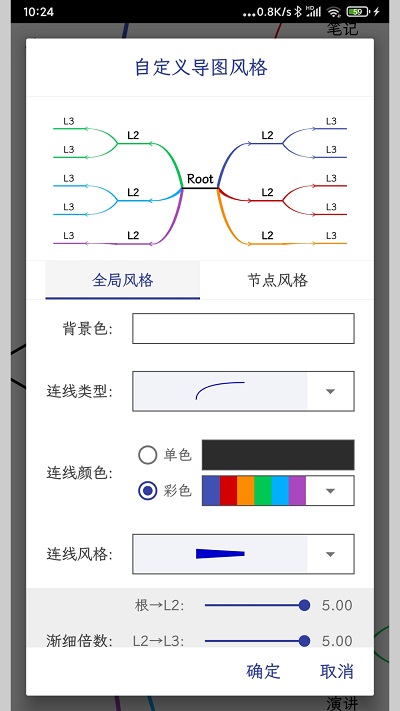 简约思维软件截图