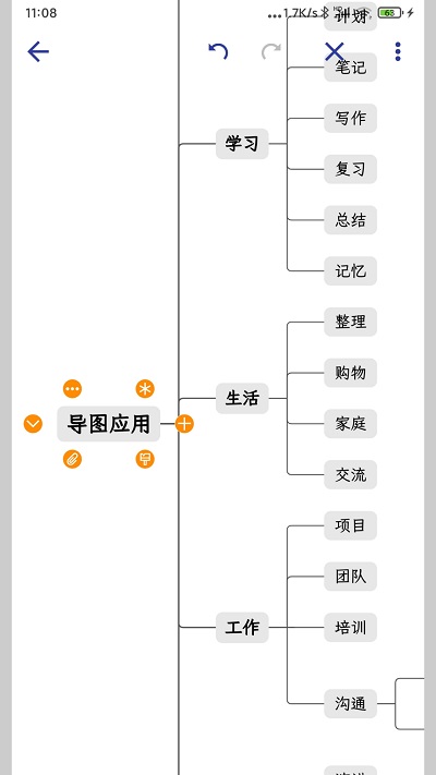 简约思维软件截图