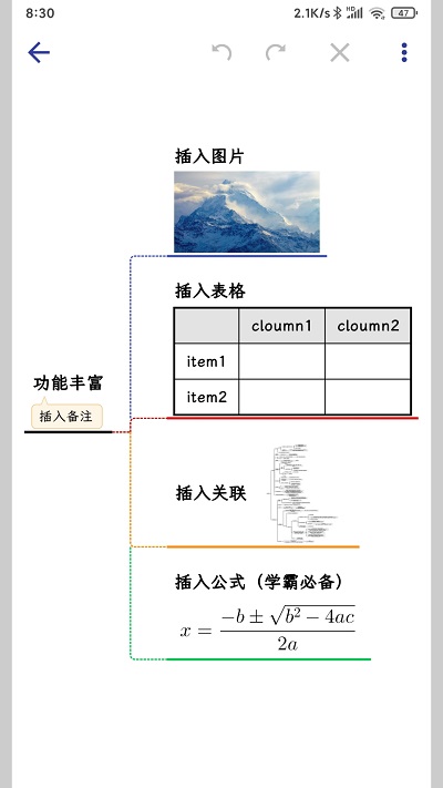 简约思维软件截图