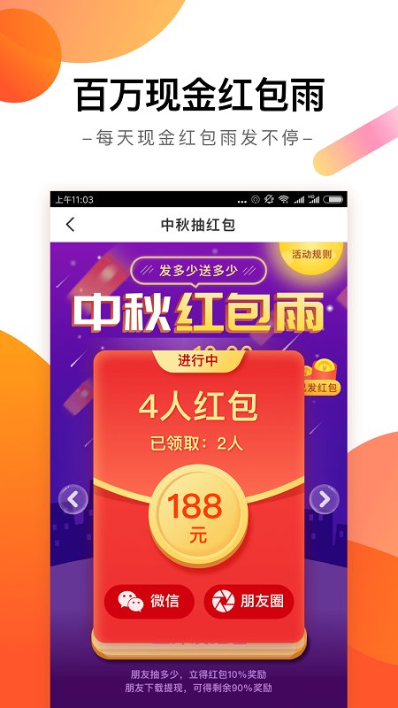 趣看天下软件截图