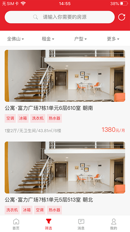 建鑫乐家软件截图