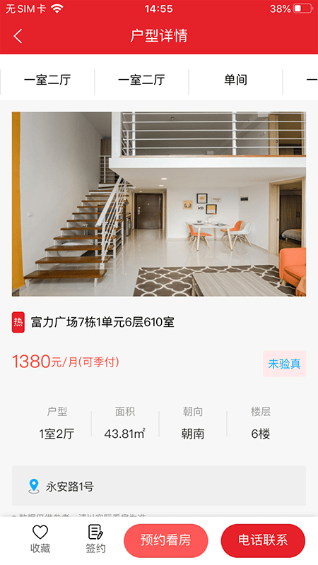 建鑫乐家软件截图