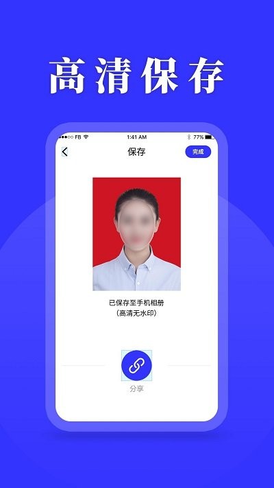 登记照软件截图