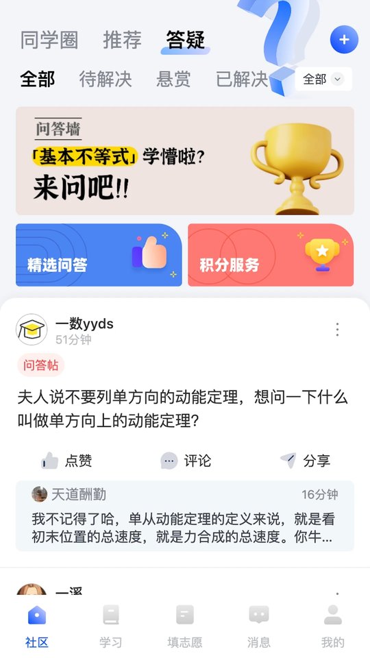 笔袋软件截图