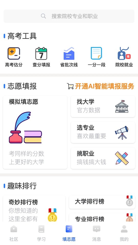 笔袋软件截图