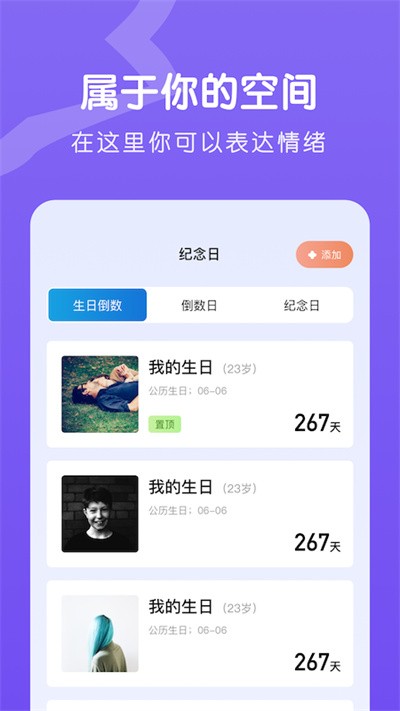 EMO情绪日记软件截图