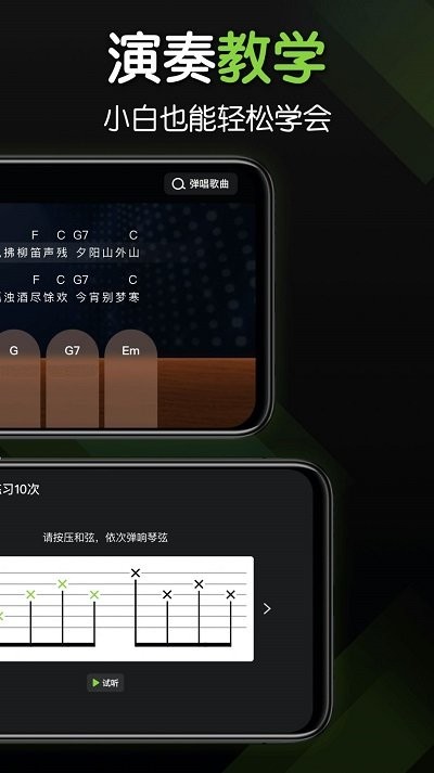 来音吉他软件截图