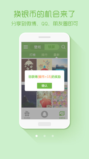 绿豆动态壁纸软件截图