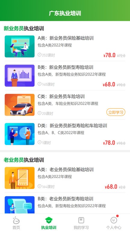 栗子同学软件截图