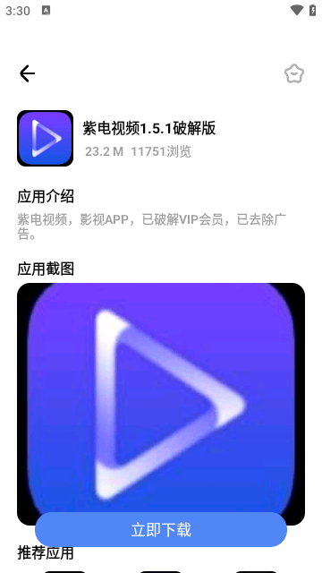 小马软件库正式版软件截图