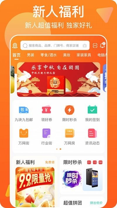 世网街最新版软件截图