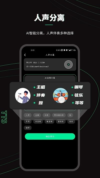 乐剪音频软件截图