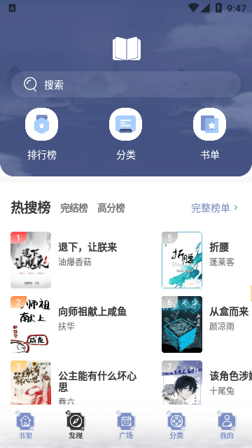 坏坏猫搜索软件截图