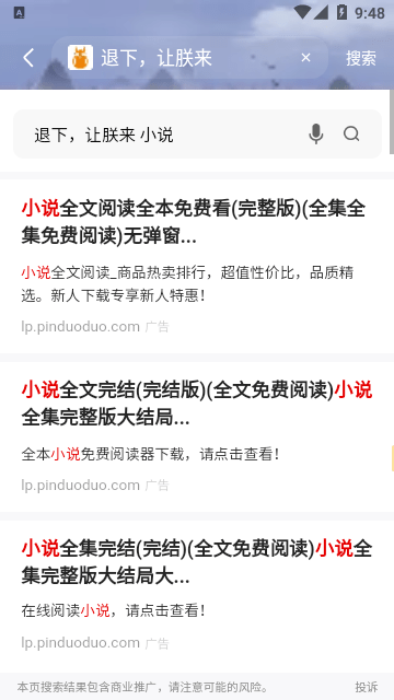 坏坏猫搜索软件截图