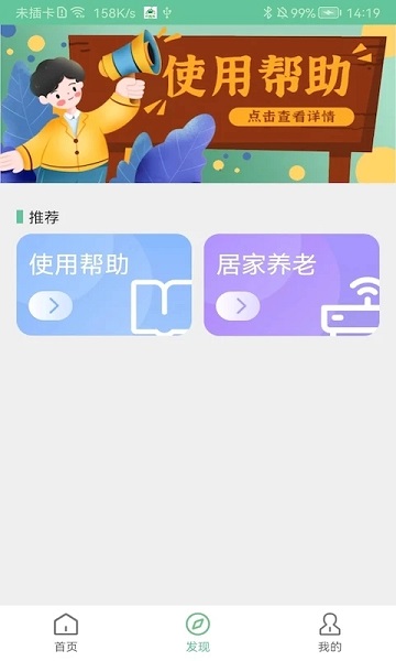 绿蜘蛛软件截图