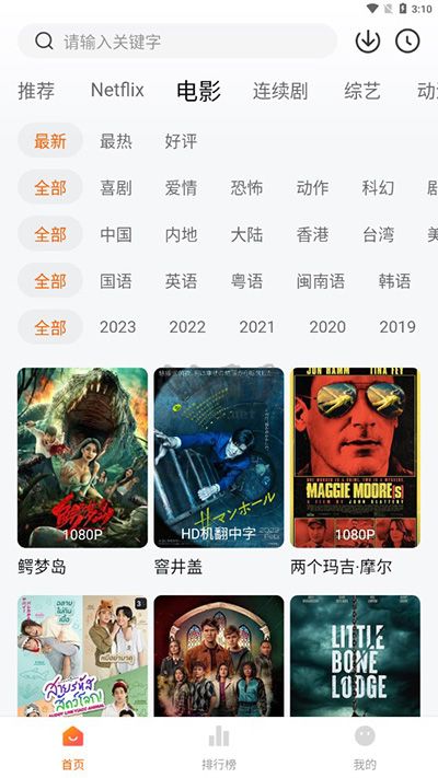 追剧达人免费下载软件截图