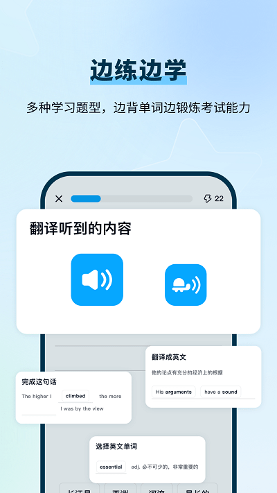 背D分单词软件截图