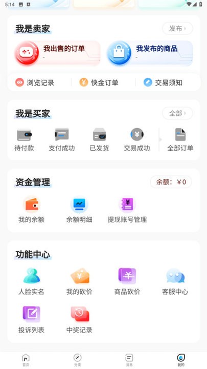 惠省折上折软件截图