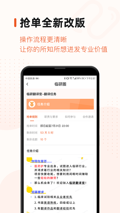 药研社软件截图