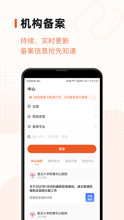 药研社软件截图