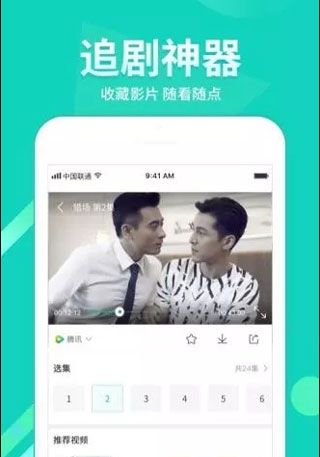 来撩短视频软件截图