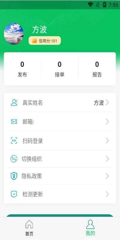 质量千里眼软件截图