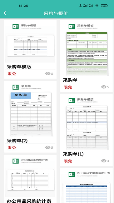 路演文档助手软件截图