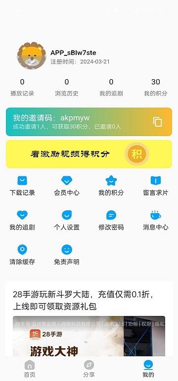 剧多多影视大全软件截图