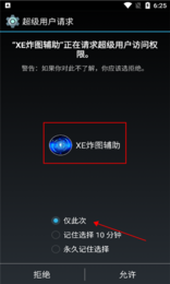 XE炸图辅助器防检测软件截图