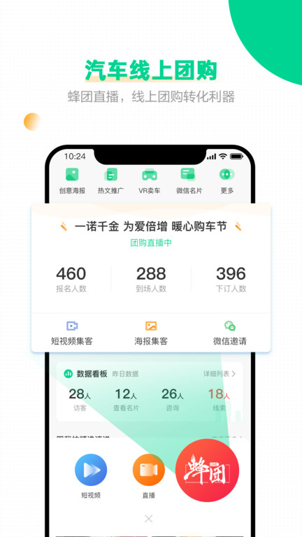 口袋蜜蜂软件截图