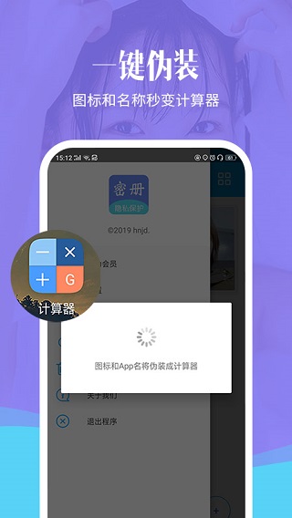 相册加密精灵软件截图