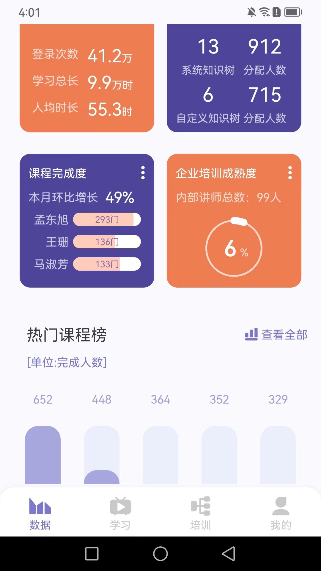 经营突破软件截图