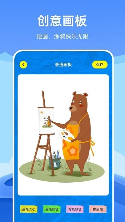 Artstudio绘画软件截图