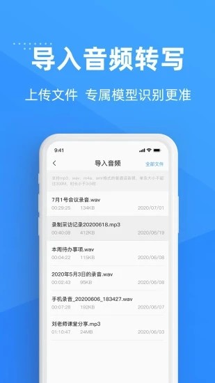 灵云听语软件截图