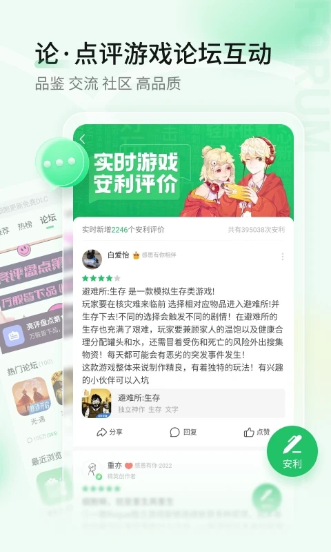 好游快爆正版软件截图