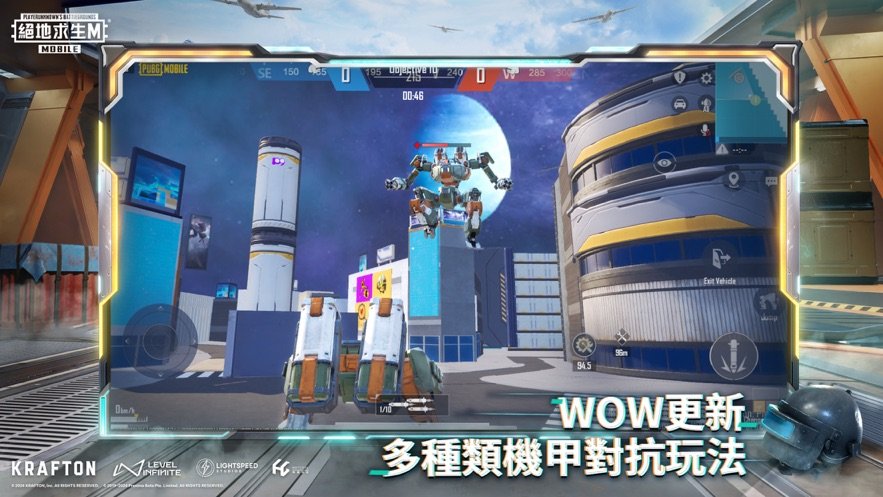 PUBG MOBILE国际服游戏截图