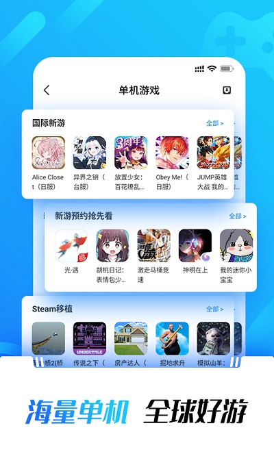 光环助手免费版软件截图