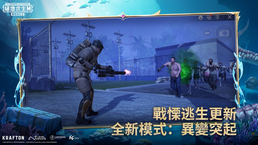 PUBG Mobile正版游戏截图